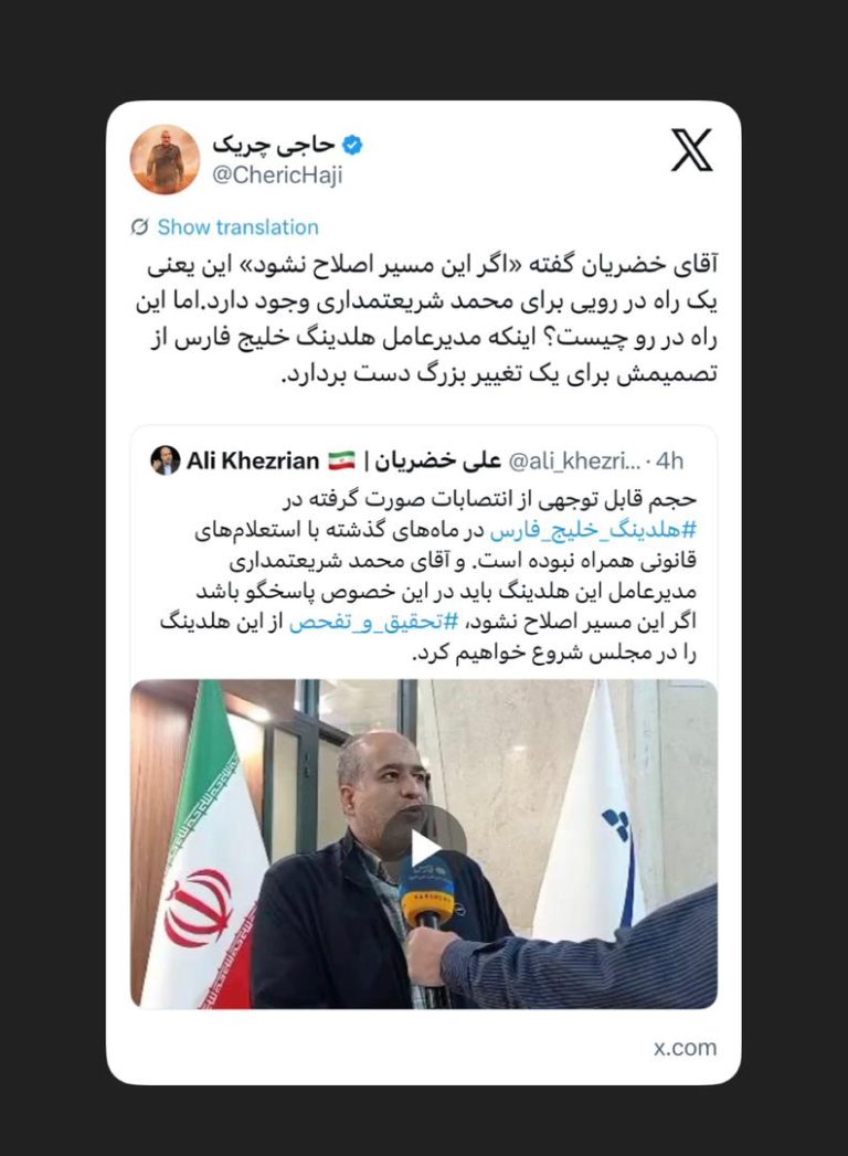 «اگر این مسیر اصلاح نشود»