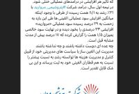 درآمد شرکت ⁧‫#پتروشیمی_مروارید‬⁩ با ۳۱٪ رشد به ۱۱/۱ همت رسیده