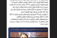 ۶۳ همت افزایش بدهی جاری «فملی» طی ۶ ماه