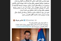 سامان قدوسی معارفه و جایگزین مجید بوجارزاده شد