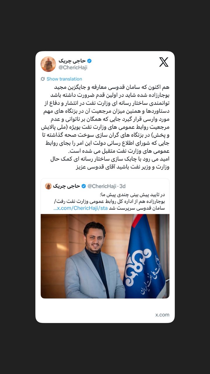 سامان قدوسی معارفه و جایگزین مجید بوجارزاده شد سامان قدوسی معارفه و جایگزین مجید بوجارزاده شد