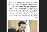 ‏دهقانی از طریق رسانه ها به پرداخت نامتعارف مدیر زیرمجموعه اش پی برد!