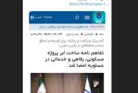پیام برازجانی در ایکس نوشت؛