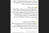 ‏۸/۸ همت دارایی های «نوری» دود شد؟