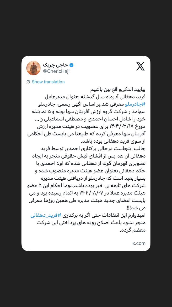 بیایید اندکی‌واقع بین باشیم