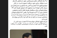 ‏از حیدریان در پتروشیمی ابن سینا چخبر؟