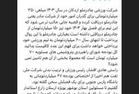 صرفا جهت اطلاع‬