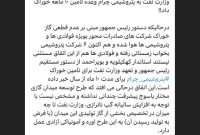 خواب زمستانی ۶ شرکت پتروشیمی کشور