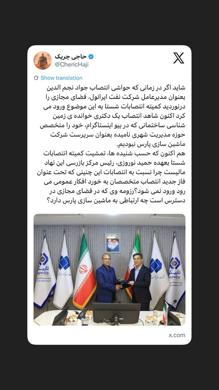 ⁧‫#ماشین_سازی_پارس