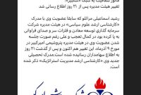 مانور شفافیت به سبک «شکبیر»؛