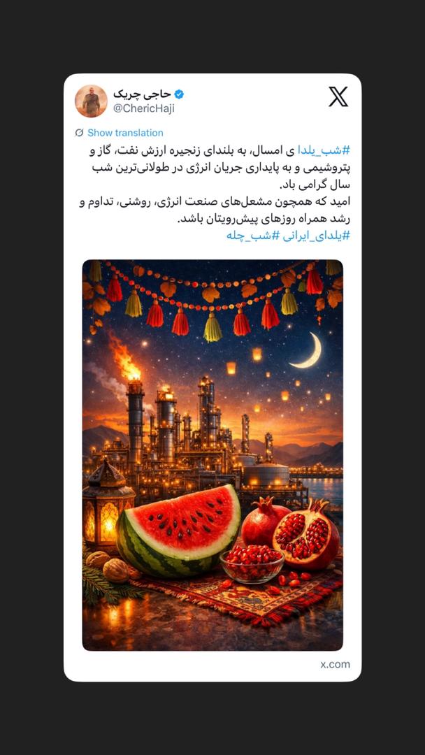 ‏⁧‫شب یلدا‬⁩