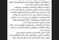 عضو هیأت رئیسه مجلس از طرح دو سوال از وزیر نفت خبر داد