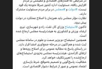 استیضاح های ارجاع شده تعیین تکلیف خواهد شد