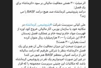 درآمد پتروشیمی کرمانشاه صد هیچ درآمد BASF را می زند؟