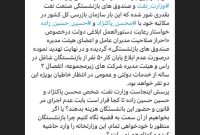 بکارگیری بازنشستگان در شرکت های زیرمجموعه ⁧‫#وزارت_نفت‬⁩