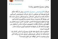 پرهای سیمرغ ماهشهر ریخت!