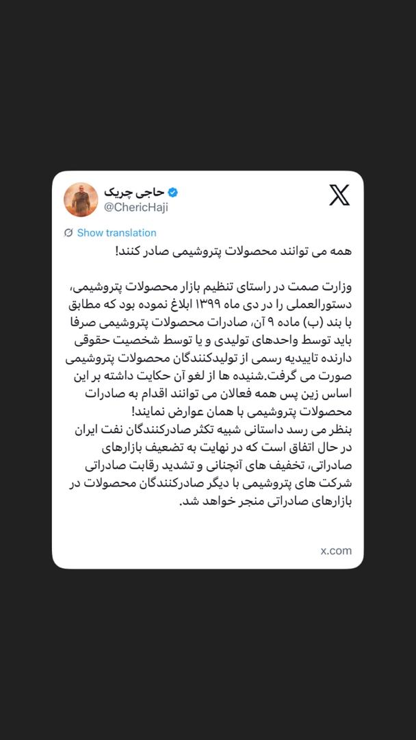 همه می توانند محصولات پتروشیمی صادر کنند!