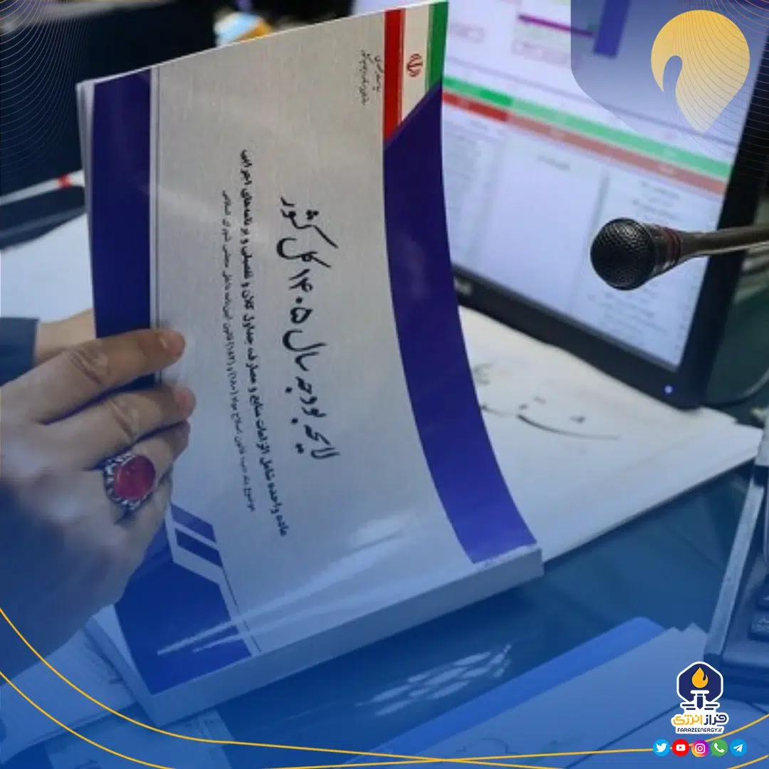 کلیات لایحه بودجه ۱۴۰۵ ویژگی‌های لازم برای سیاست‌گذاری مالی را ندارد