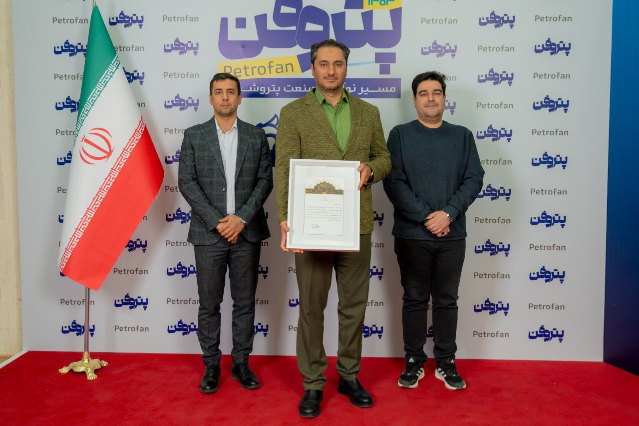 موفقیت پتروشیمی آپادانا خلیج فارس در همایش پتروفن ۱۴۰۴