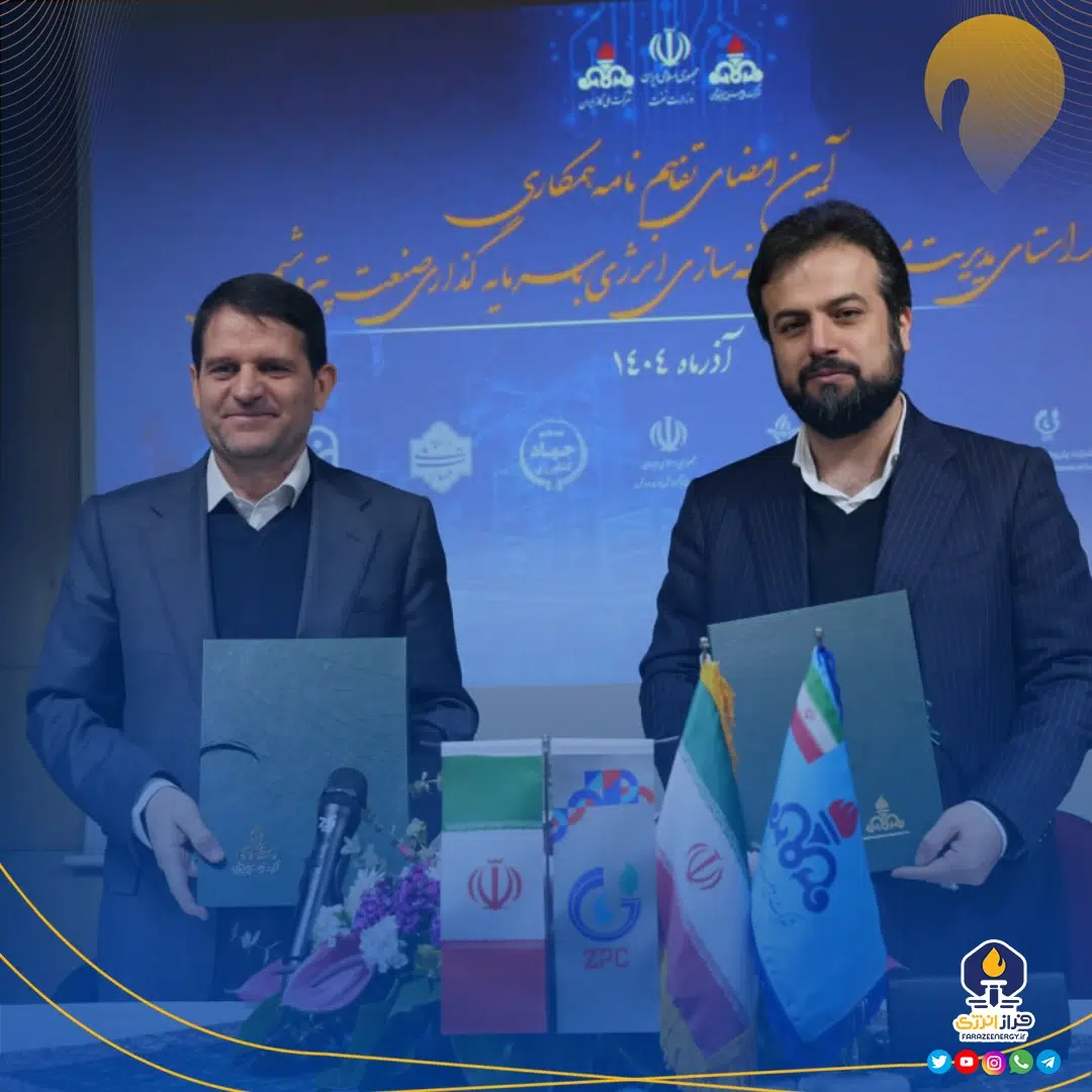 برای دومین سال پیاپی پتروشیمی زاگرس حامی پویش کاهش ۱۰ درصدی مصرف گاز و برق شد