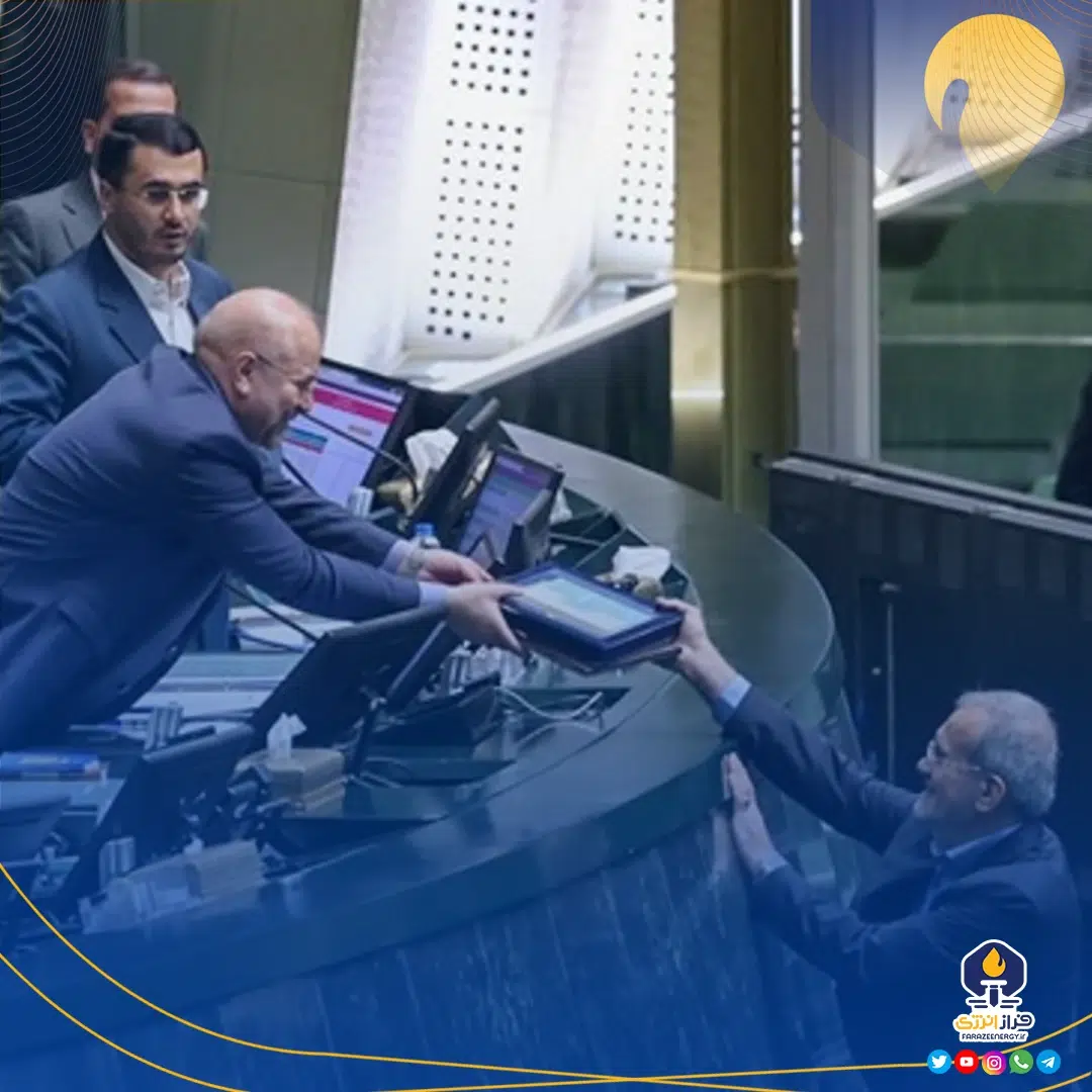 لایحه بودجه ۱۴۰۵ توسط پزشکیان تقدیم مجلس شد لایحه بودجه ۱۴۰۵ توسط پزشکیان تقدیم مجلس شد