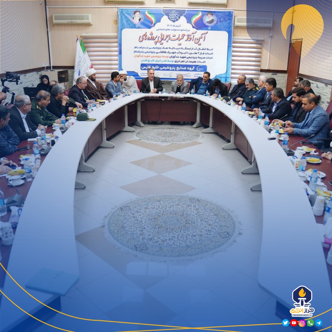 آغاز دو پروژه مهم آبرسانی پتروشیمی بندرامام در راستای ایفای مسئولیت اجتماعی