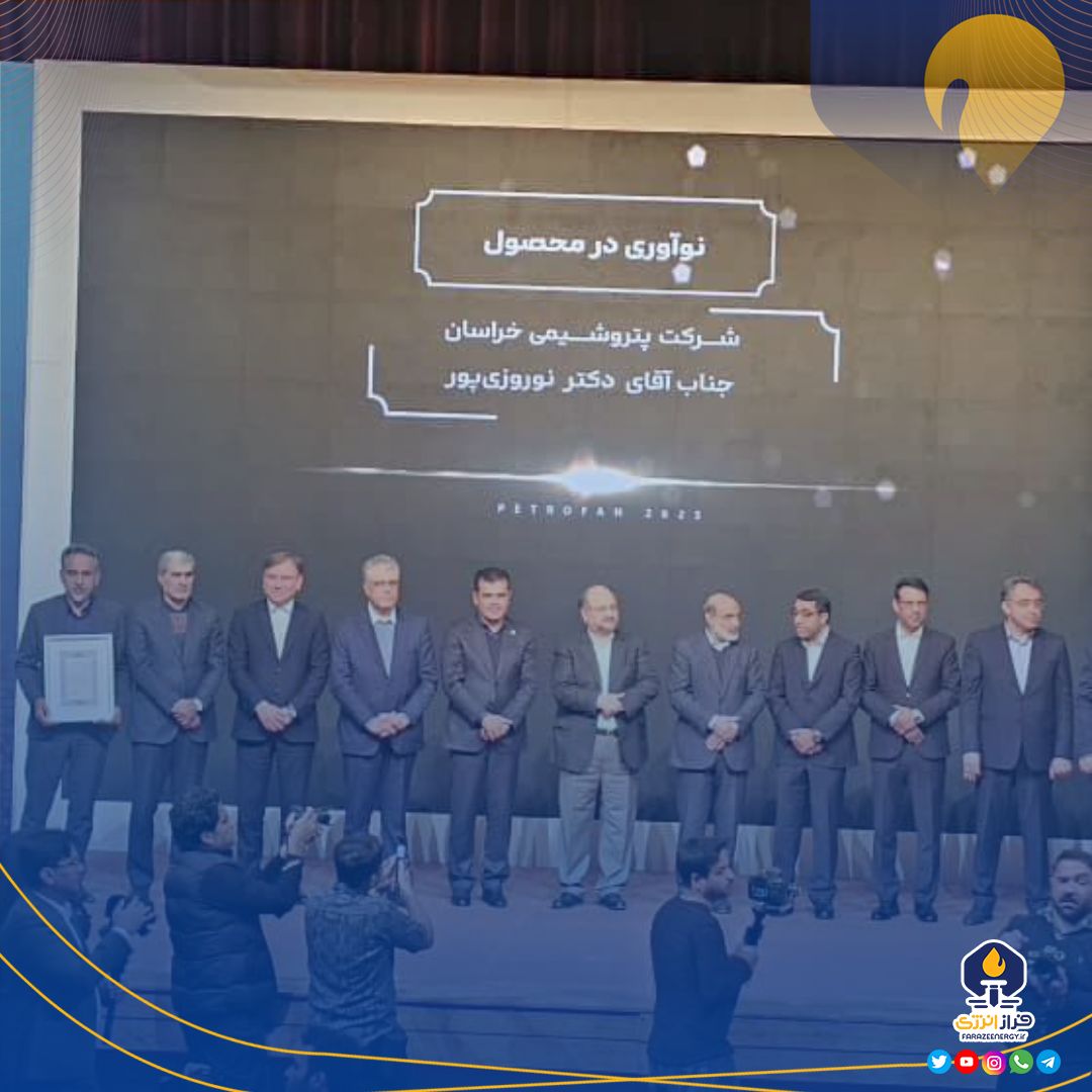 پتروشیمی خراسان از پسماند OAT، محصولات استراتژیک نیمه صنعتی با خلوص بالا تولید کرد پتروشیمی خراسان از پسماند OAT، محصولات استراتژیک نیمه صنعتی با خلوص بالا تولید کرد