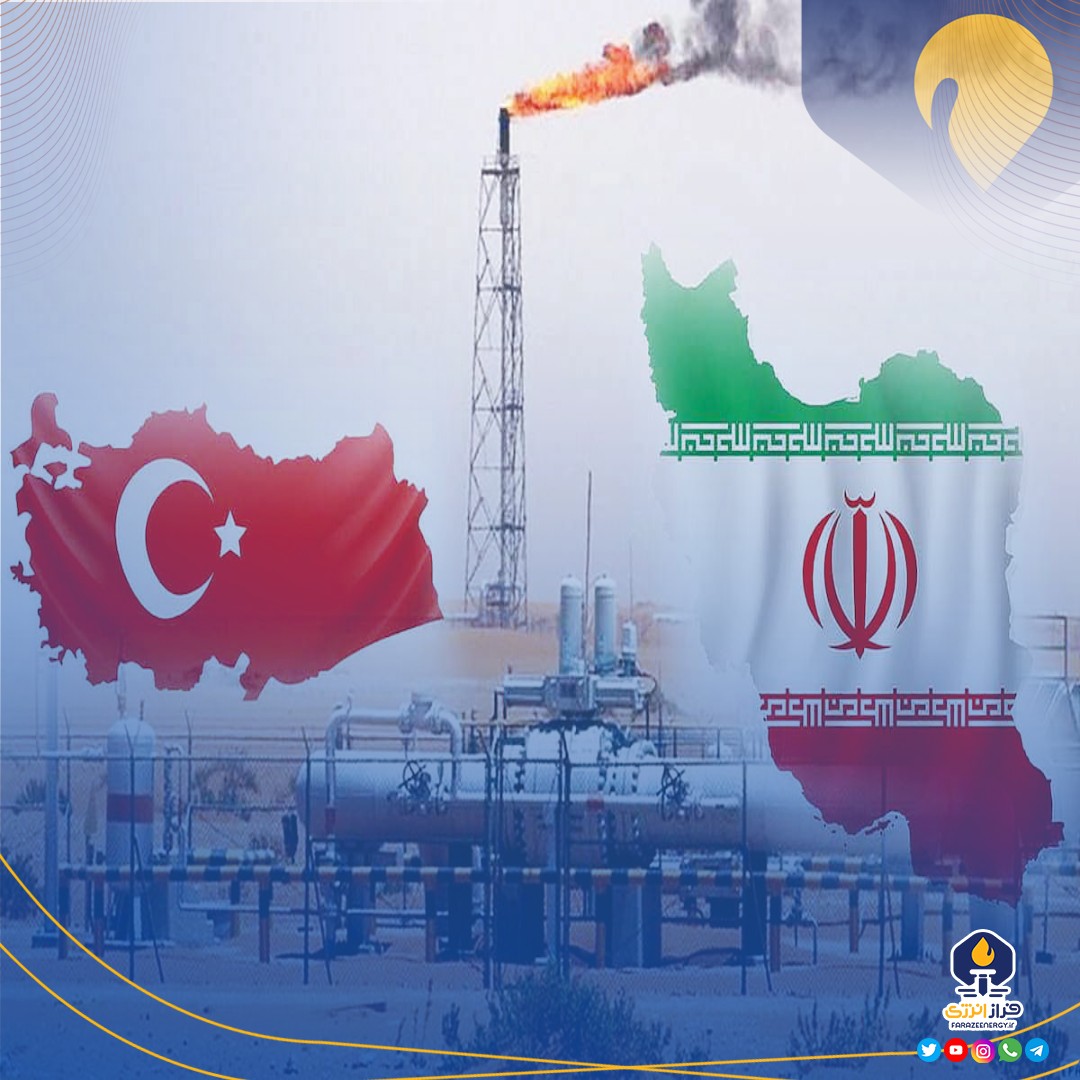 تحریم‌ها قرارداد گازی ایران و ترکیه را متوقف می‌کند؟