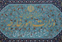 بیانیه وزارت امور خارجه در واکنش به اظهارات مداخله‌جویانه مقامات آمریکایی
