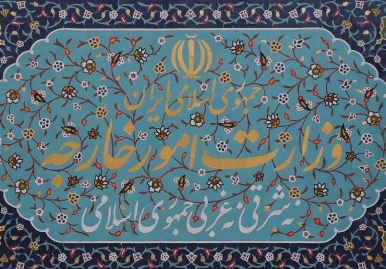 بیانیه وزارت امور خارجه در واکنش به اظهارات مداخله‌جویانه مقامات آمریکایی