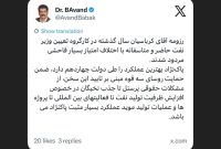 واکنش عضو کمیته انتخاب وزیر نفت نسبت به مطرح شدن کرباسیان برای وزارت نفت