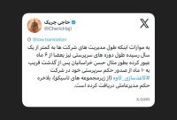 صدور حکم سرپرستی در شرکت ⁧‫کاغذسازی کاوه‬⁩