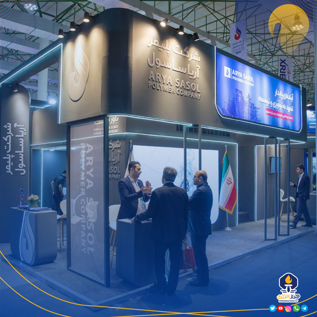 حضور فعال آریاساسول در سومین همایش و نمایشگاه بین‌المللی پتروشیمی کیش