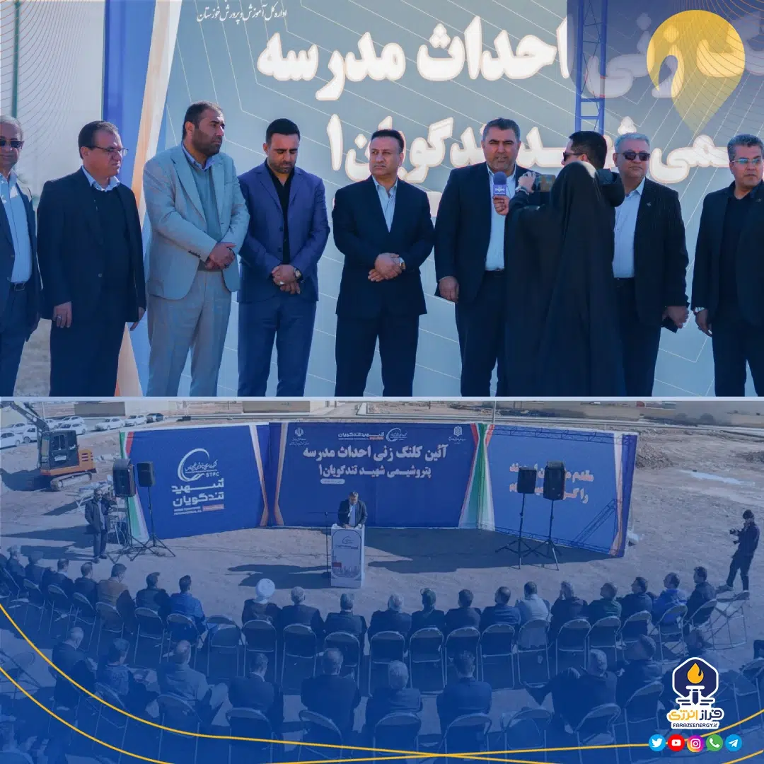 آغاز ساخت مدرسه ۱۵ کلاسه شهید تندگویان در بندر امام خمینی (ره)