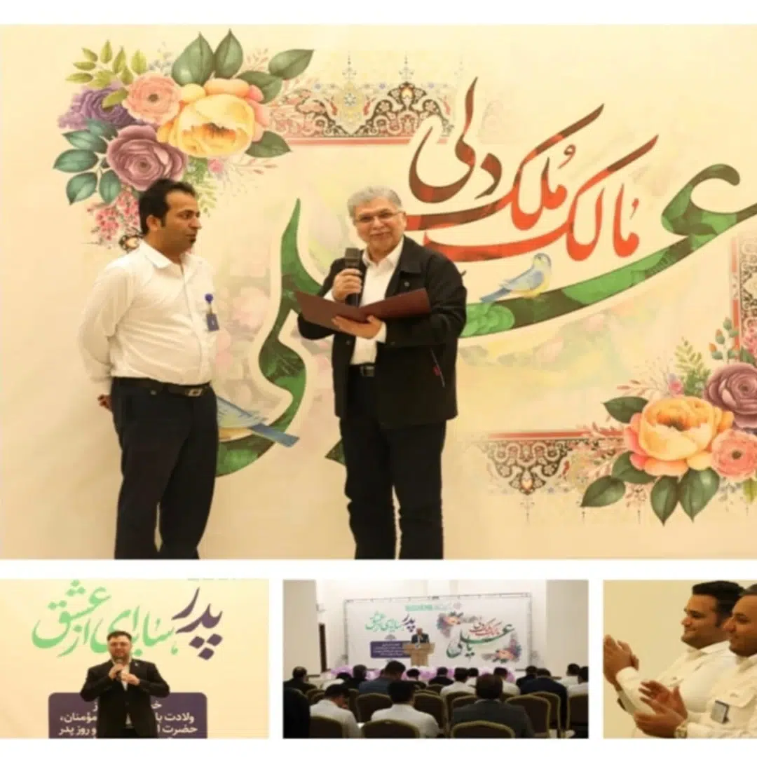 برگزاری آیین گرامیداشت روز پدر در پتروشیمی بوشهر