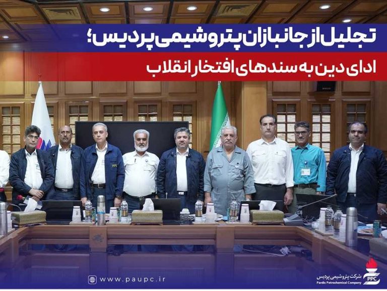 تجلیل از جانبازان پتروشیمی پردیس