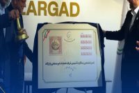 رونمایی از تمبر یادبود شصت‌سالگی پازارگاد