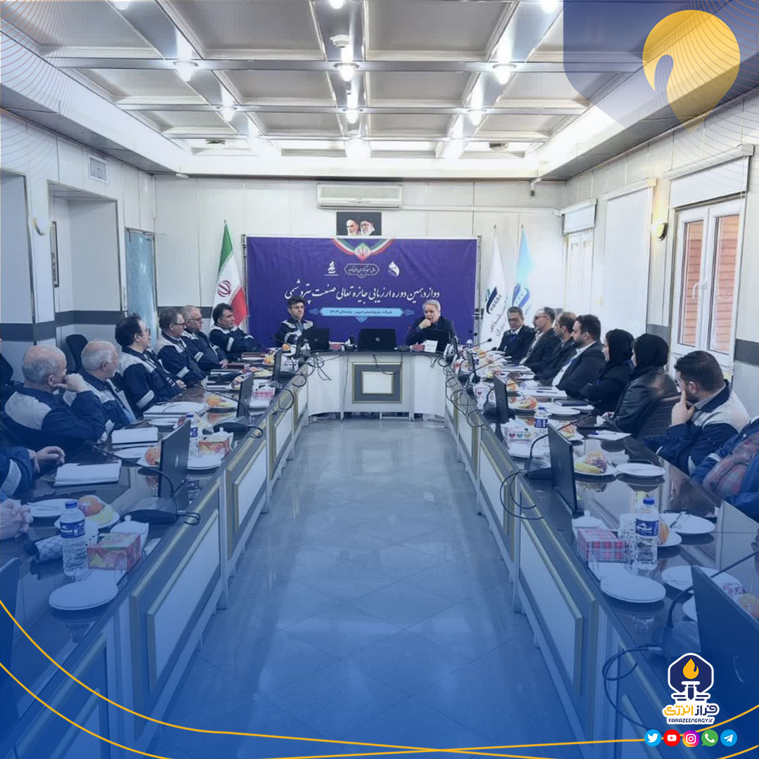 رهبری متحد و ارتباط مؤثر با ذینفعان؛ كلید موفقیت در ارزیابی جایزه تعالی در پتروشیمی تبریز رهبری متحد و ارتباط مؤثر با ذینفعان؛ كلید موفقیت در ارزیابی جایزه تعالی در پتروشیمی تبریز