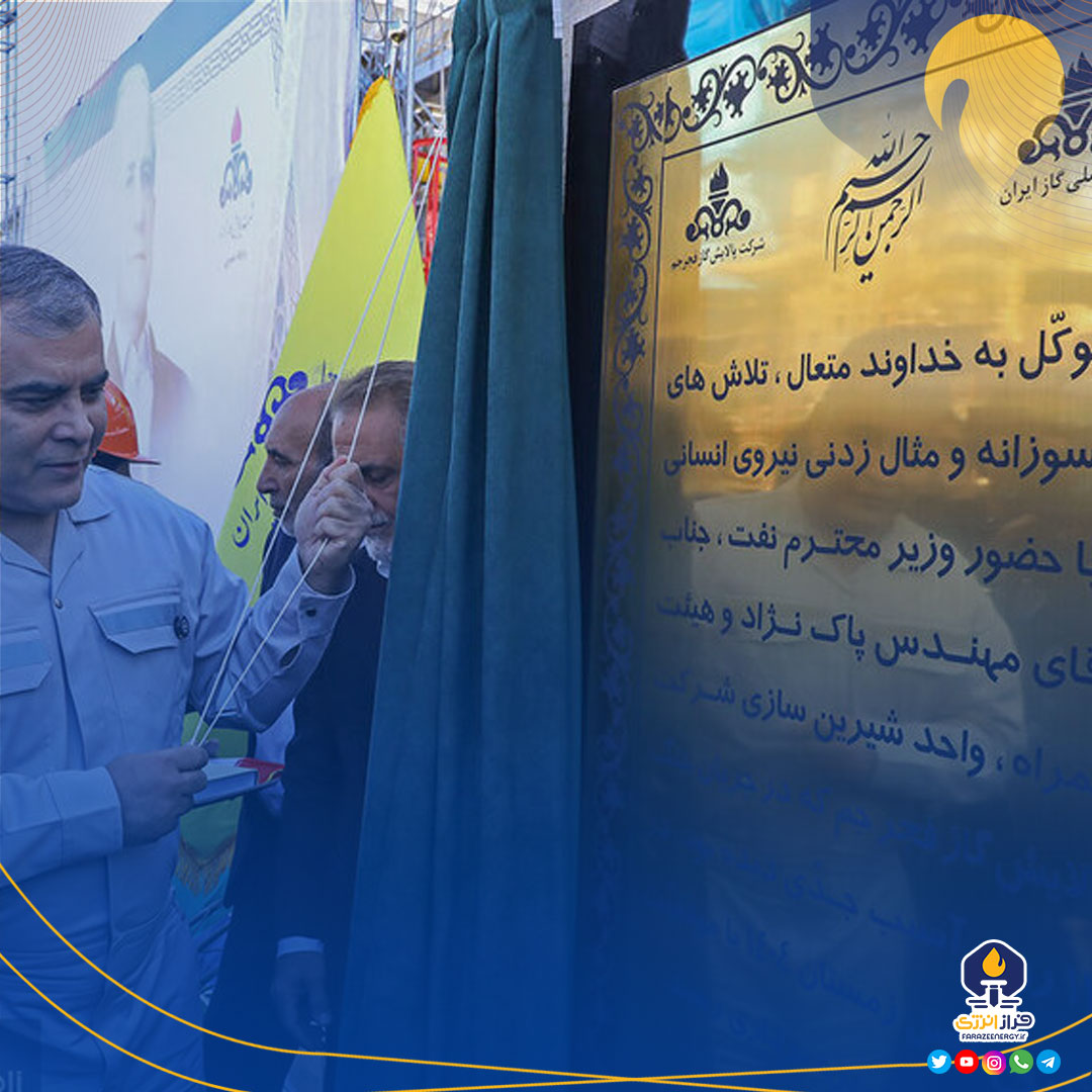 واحد آسیب‌دیده فجر جم به مدار تولید بازگشت