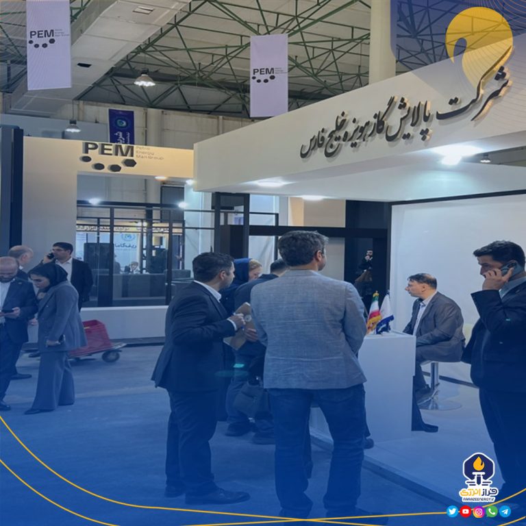 حضور و مشارکت پالایش گاز هویزه خلیج‌فارس در سومین نمایشگاه ایران پتروکم