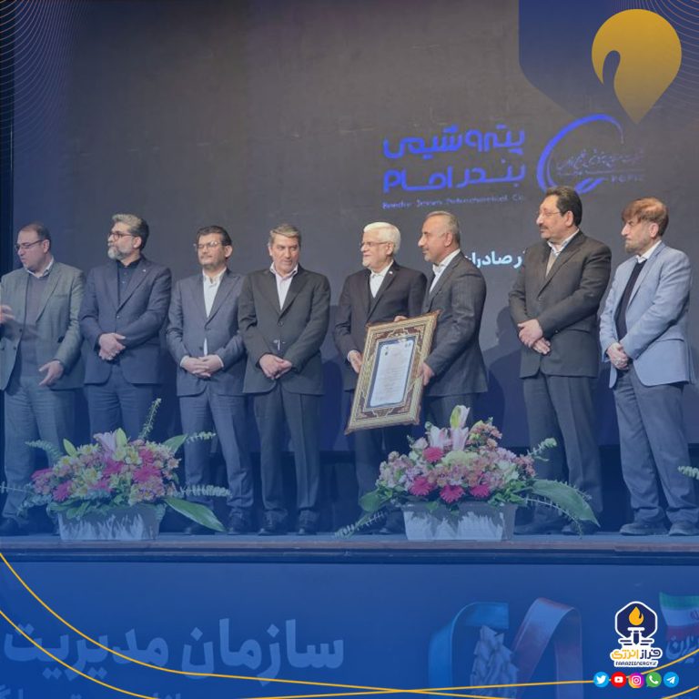 پتروشیمی بندرامام شرکت برتر صادرات گرا در ایران شد/ تقدیر معاون رئیس جمهور از انصاری نیک
