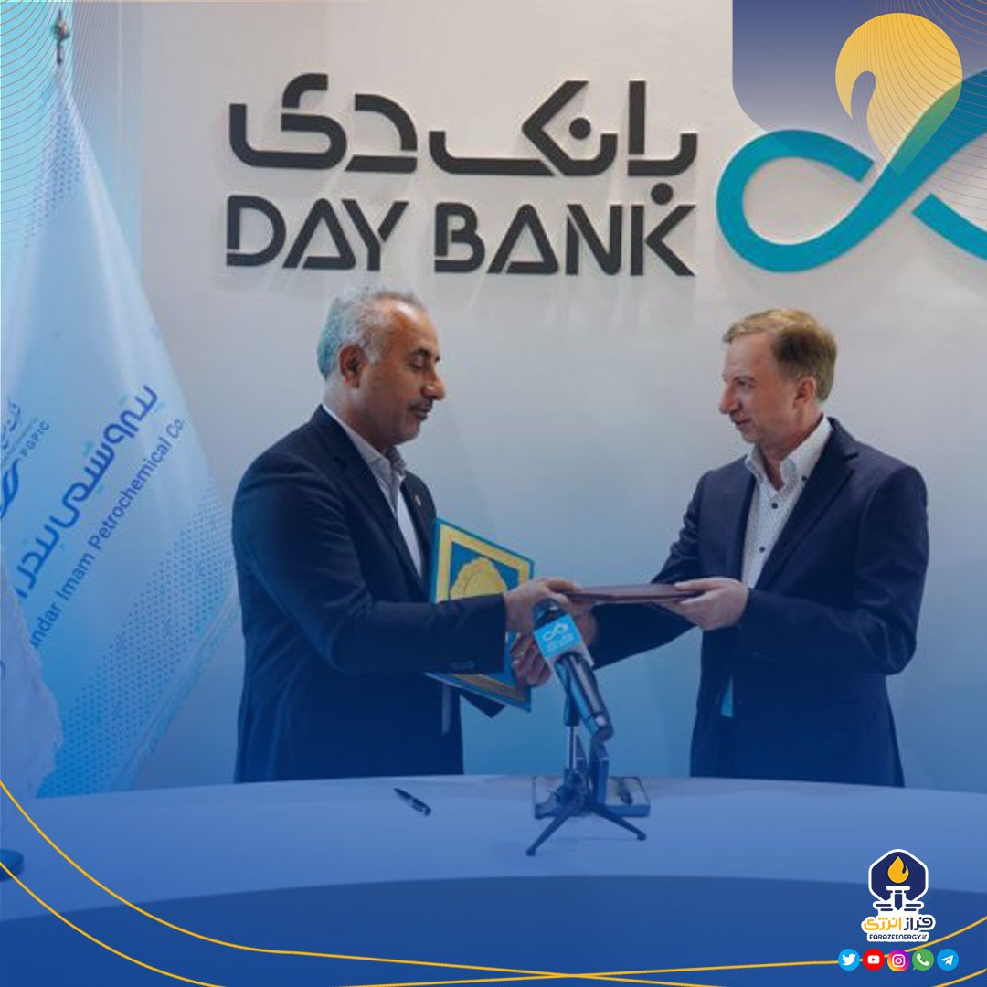 امضای تفاهم‌نامه همکاری مشترک بین پتروشیمی بندرامام و بانک دی