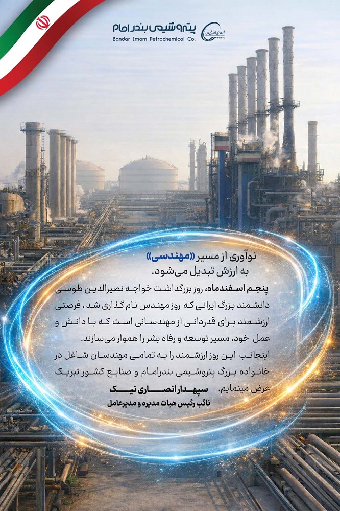 روز مهندسی2