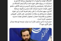 ‏شرکت پارسیان اکتشاف تولید و انرژی متولد شد