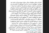 ‏اول مجوز می دهیم تامین خوراکش هم خدا کریم است