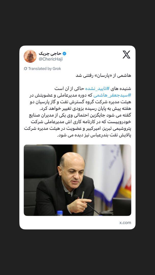 هاشمی از «پارسان» رفتنی شد