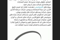 روند تغییرات در «فارس» تشدید می شود