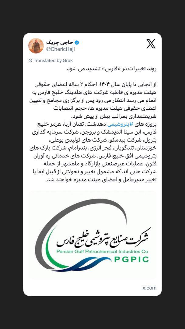 روند تغییرات در «فارس» تشدید می شود