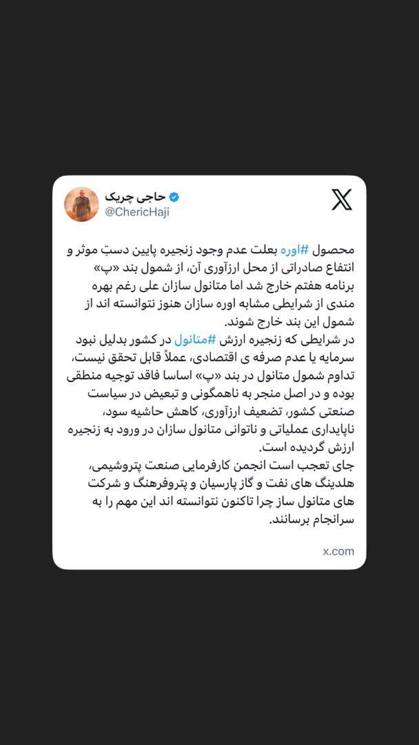 ناتوانی متانول سازان در اقناع حاکمیت