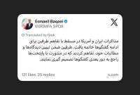 مذاکرات با تفاهم طرفین برای ادامه گفتگوها خاتمه یافت